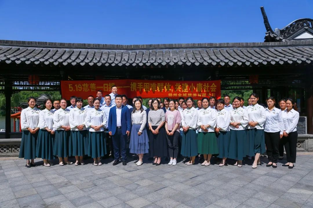 慈善一日捐，奉獻一份愛