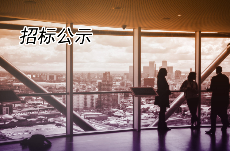 揚州美季悅豪酒店裝修消防改造工程招標公告